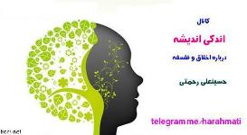 راه اندازی سایت اندکی اندیشه
